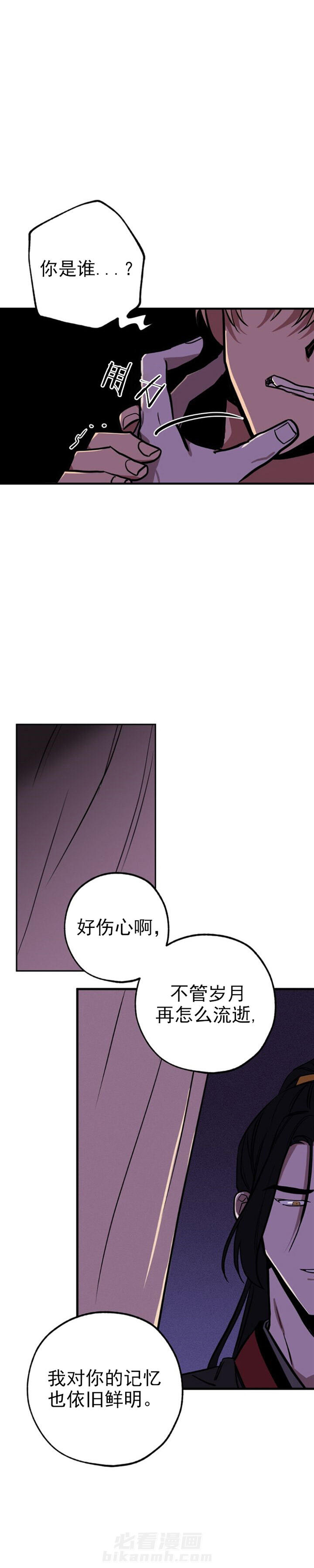 《金星的轨迹》漫画最新章节第1话 1免费下拉式在线观看章节第【14】张图片