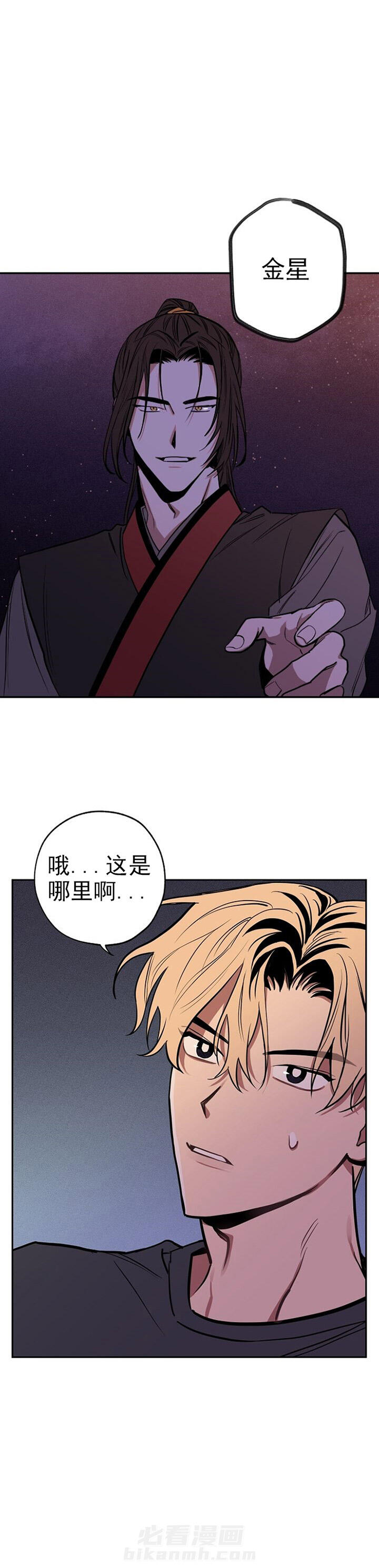 《金星的轨迹》漫画最新章节第1话 1免费下拉式在线观看章节第【13】张图片