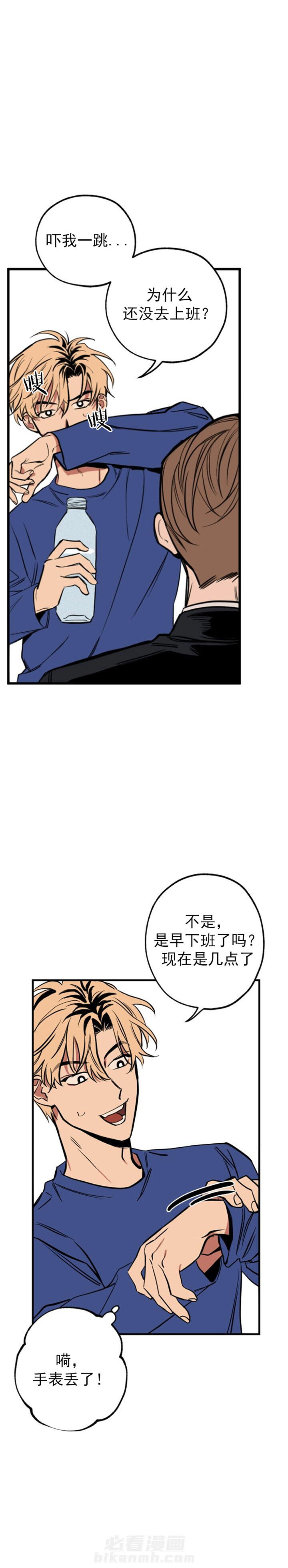 《金星的轨迹》漫画最新章节第1话 1免费下拉式在线观看章节第【7】张图片