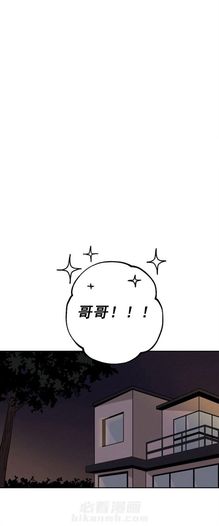 《金星的轨迹》漫画最新章节第3话 3免费下拉式在线观看章节第【4】张图片