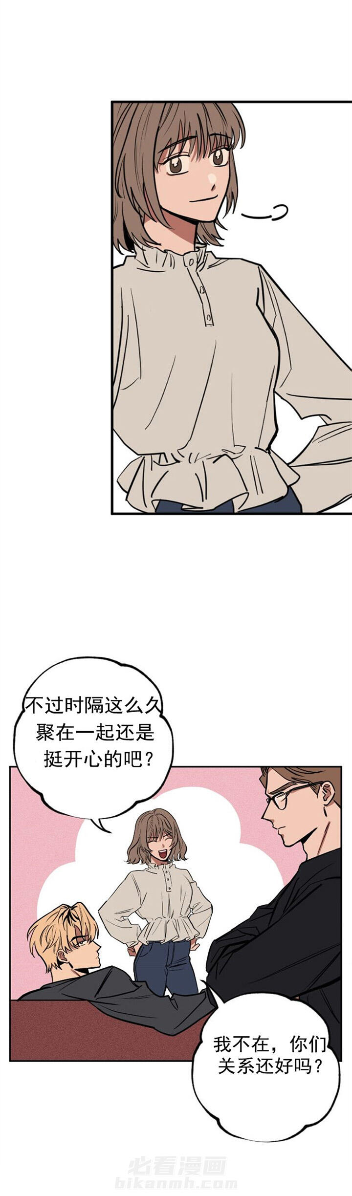 《金星的轨迹》漫画最新章节第3话 3免费下拉式在线观看章节第【1】张图片