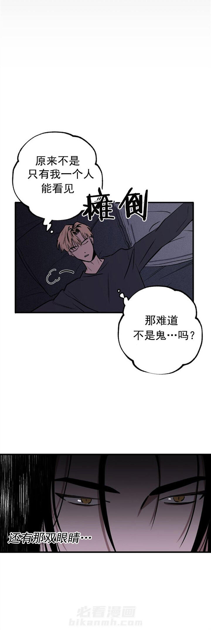 《金星的轨迹》漫画最新章节第4话 4免费下拉式在线观看章节第【7】张图片