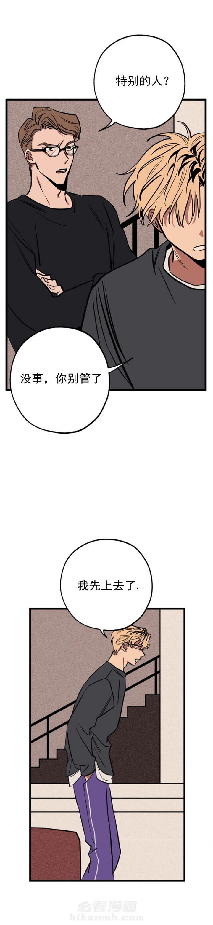 《金星的轨迹》漫画最新章节第4话 4免费下拉式在线观看章节第【11】张图片