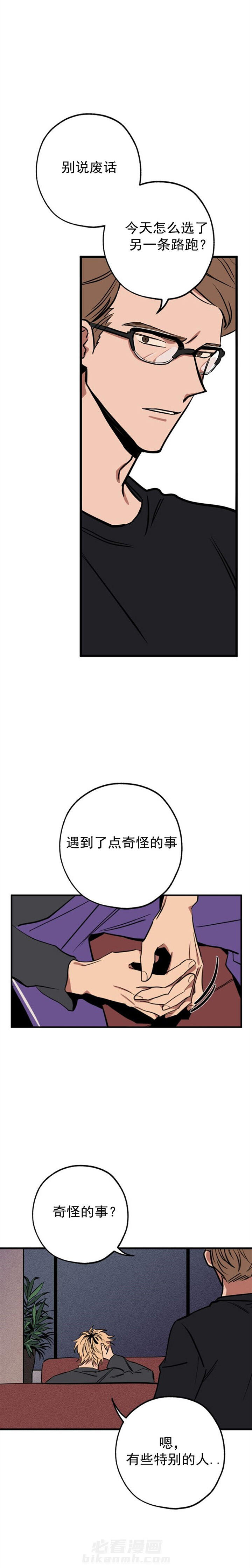 《金星的轨迹》漫画最新章节第4话 4免费下拉式在线观看章节第【12】张图片