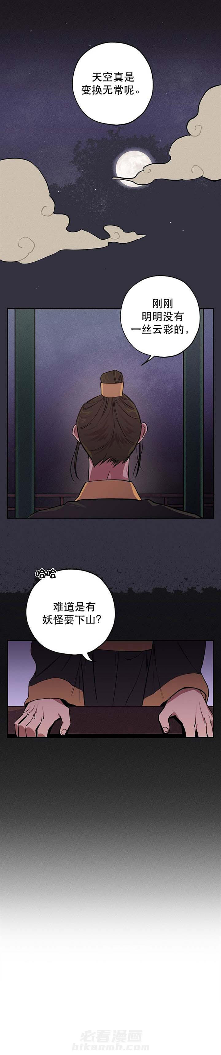 《金星的轨迹》漫画最新章节第5话 5免费下拉式在线观看章节第【11】张图片