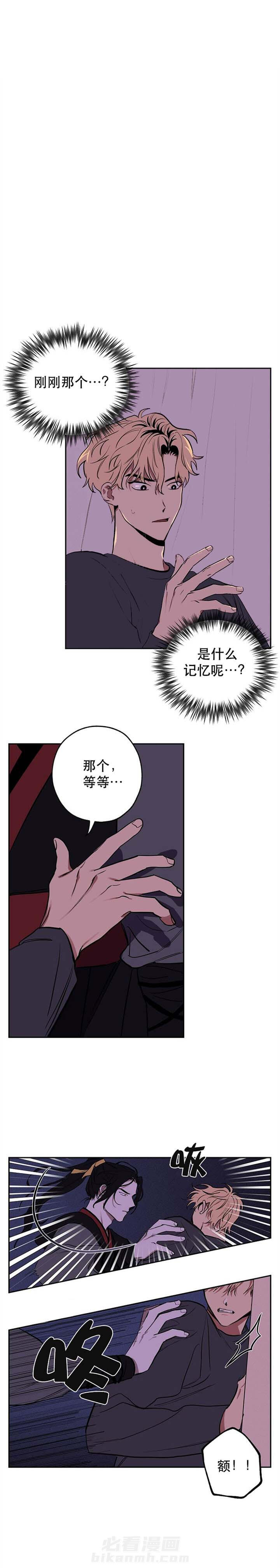 《金星的轨迹》漫画最新章节第5话 5免费下拉式在线观看章节第【10】张图片