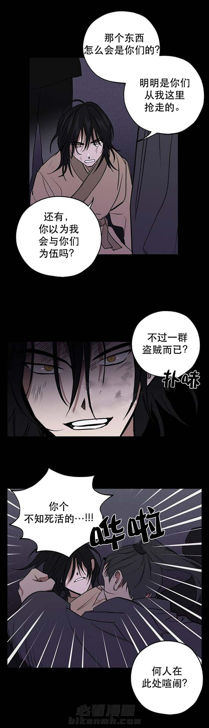 《金星的轨迹》漫画最新章节第5话 5免费下拉式在线观看章节第【4】张图片