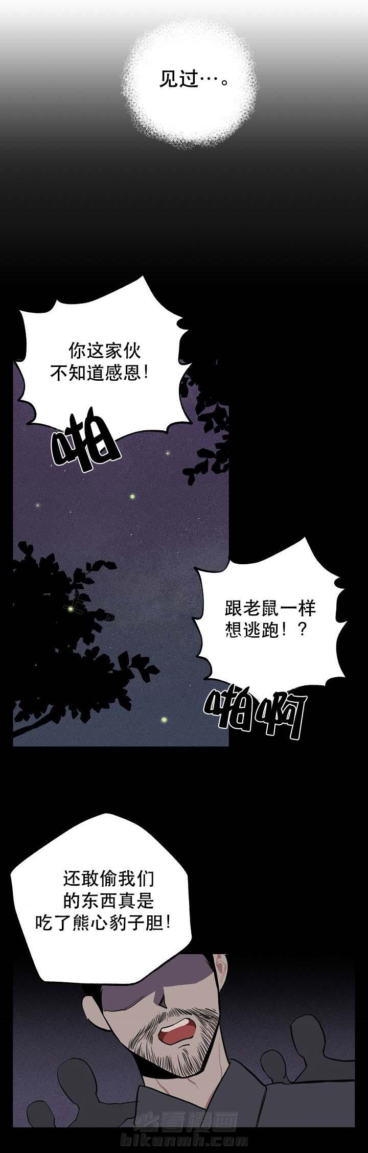 《金星的轨迹》漫画最新章节第5话 5免费下拉式在线观看章节第【5】张图片