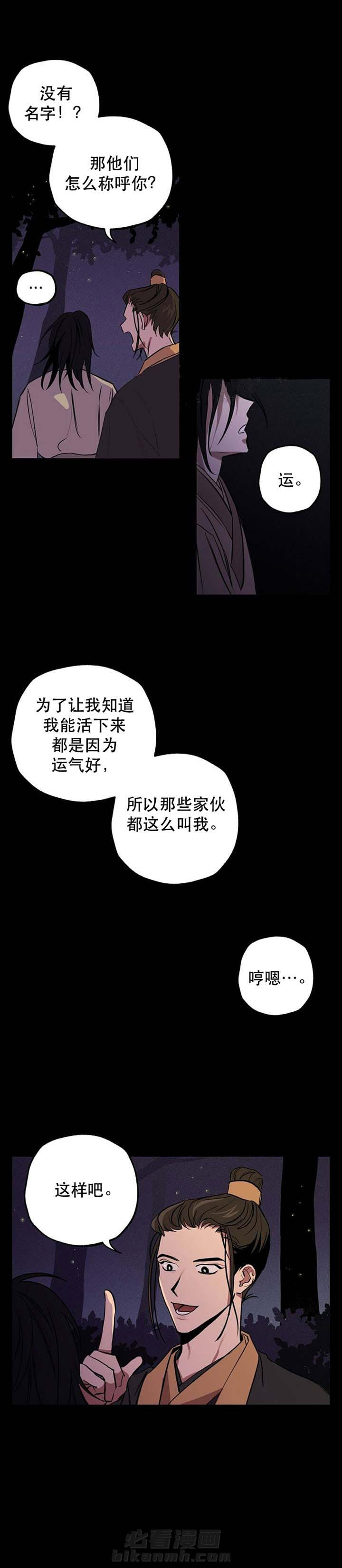 《金星的轨迹》漫画最新章节第6话 6免费下拉式在线观看章节第【6】张图片