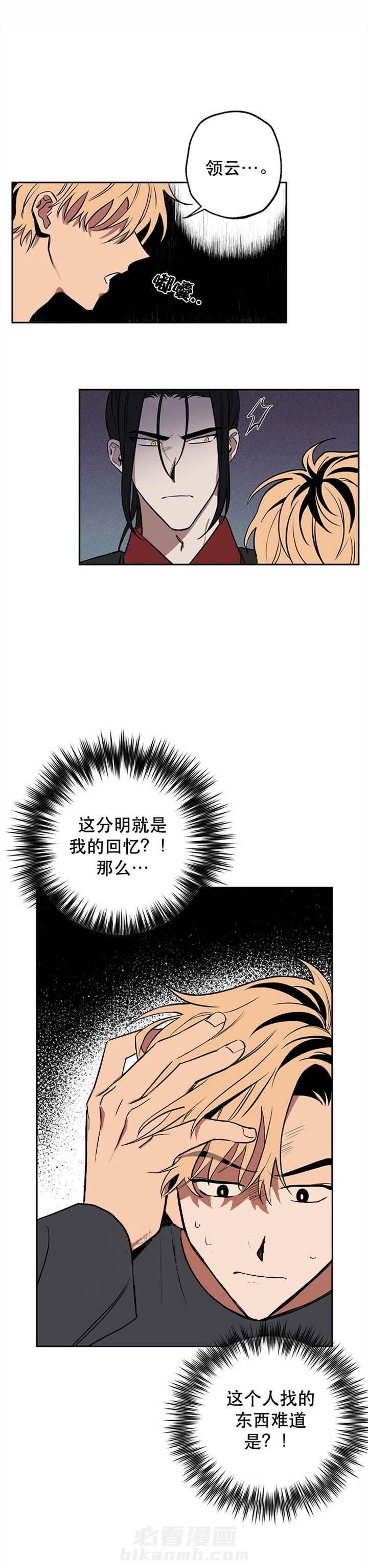 《金星的轨迹》漫画最新章节第6话 6免费下拉式在线观看章节第【3】张图片