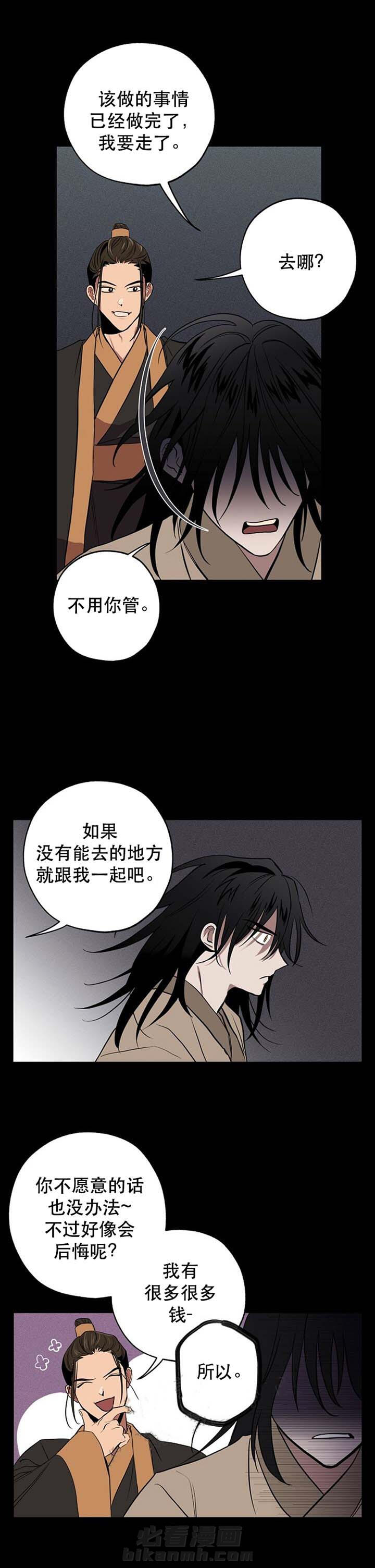 《金星的轨迹》漫画最新章节第6话 6免费下拉式在线观看章节第【8】张图片