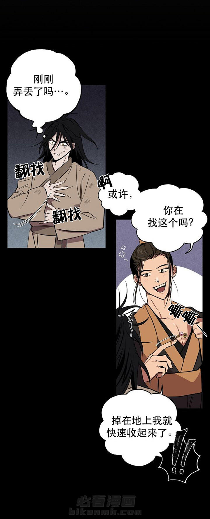 《金星的轨迹》漫画最新章节第6话 6免费下拉式在线观看章节第【10】张图片