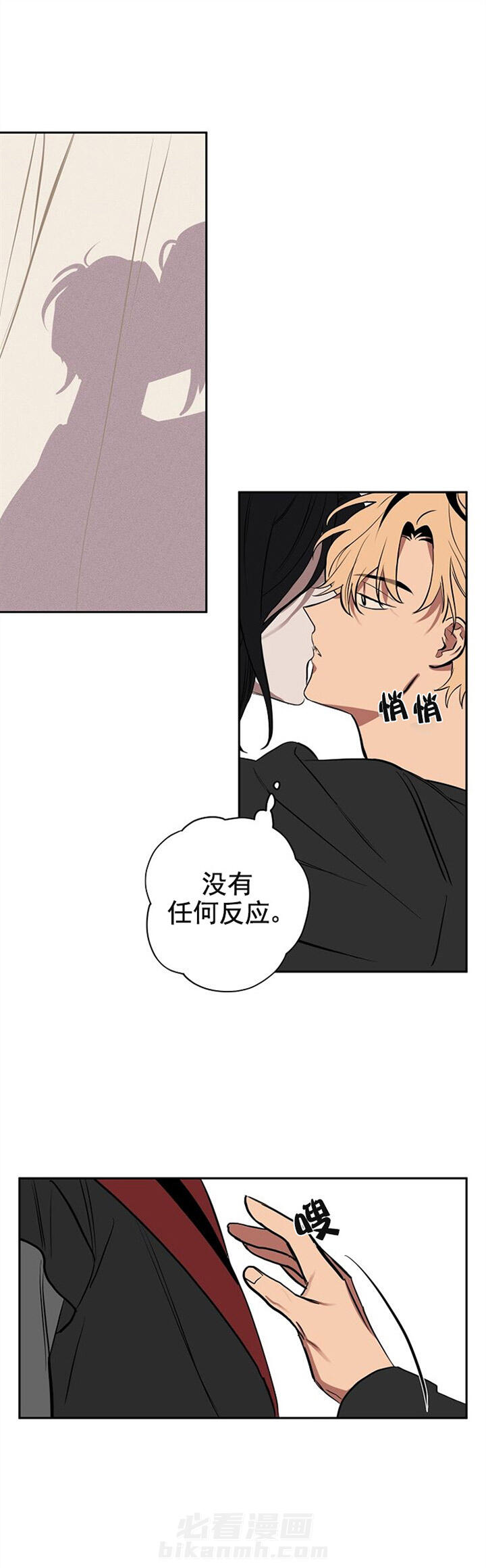 《金星的轨迹》漫画最新章节第7话 7免费下拉式在线观看章节第【10】张图片