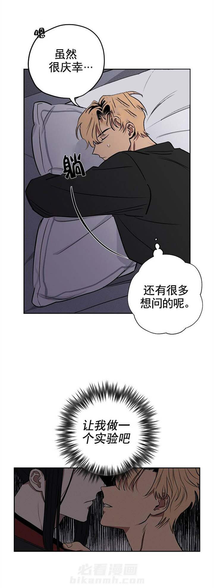 《金星的轨迹》漫画最新章节第8话 8免费下拉式在线观看章节第【2】张图片