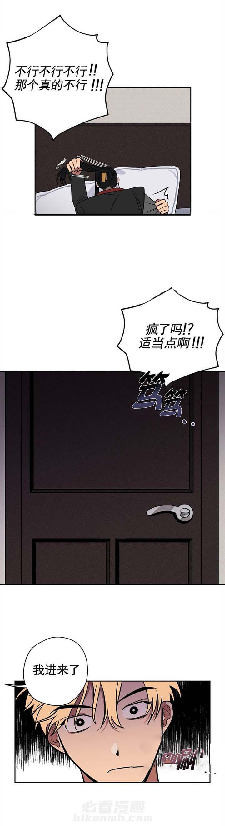 《金星的轨迹》漫画最新章节第8话 8免费下拉式在线观看章节第【6】张图片