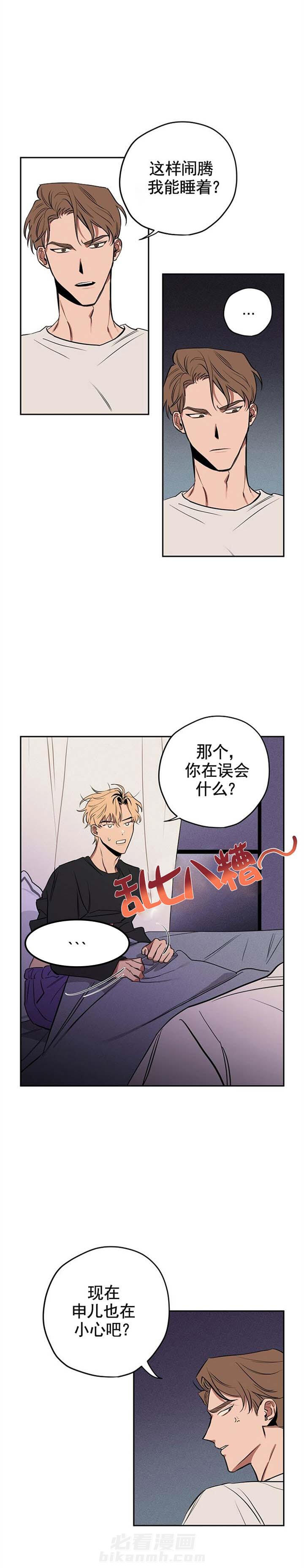 《金星的轨迹》漫画最新章节第8话 8免费下拉式在线观看章节第【4】张图片