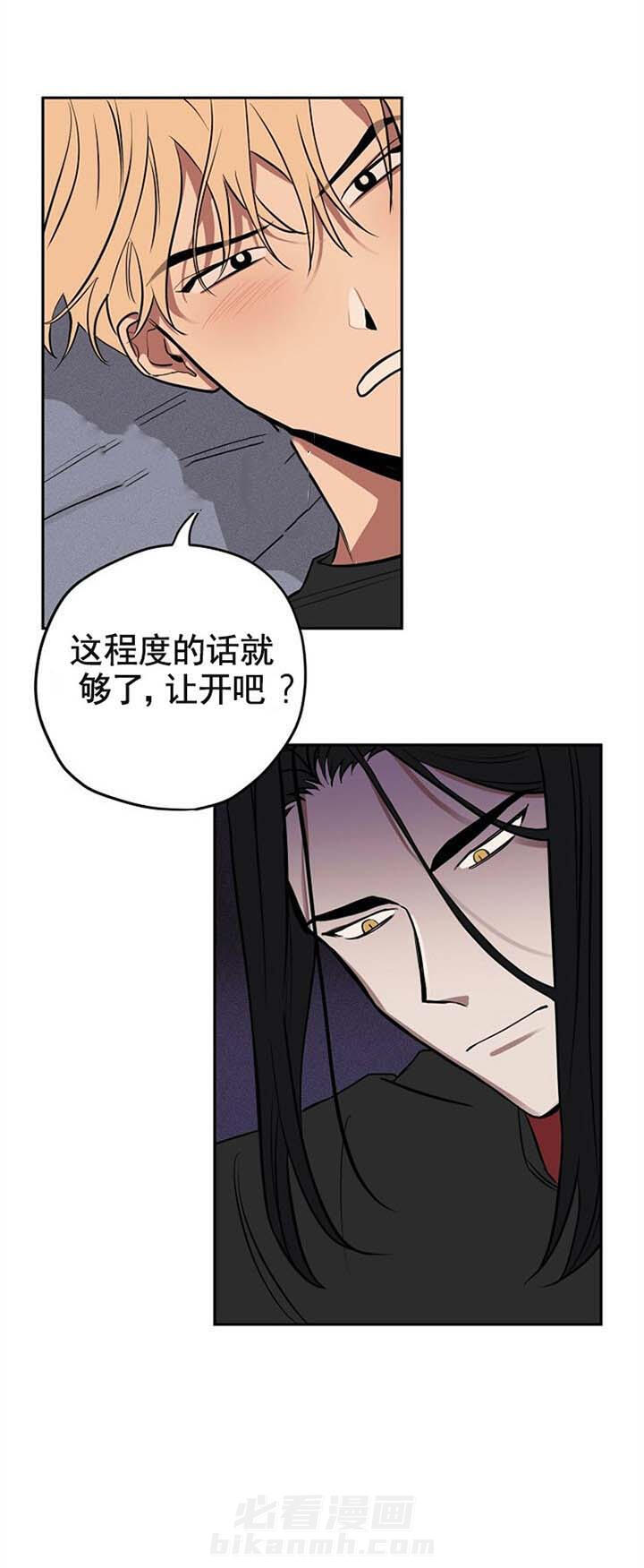 《金星的轨迹》漫画最新章节第8话 8免费下拉式在线观看章节第【7】张图片