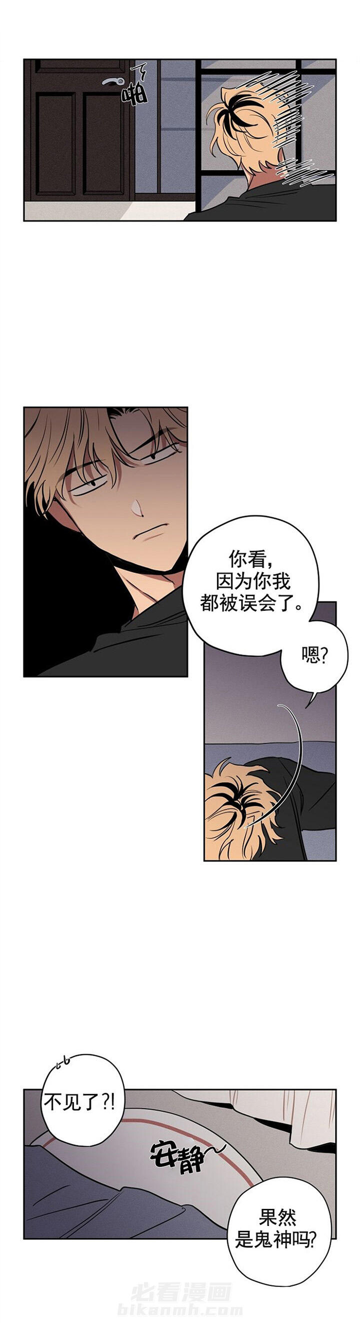 《金星的轨迹》漫画最新章节第8话 8免费下拉式在线观看章节第【3】张图片