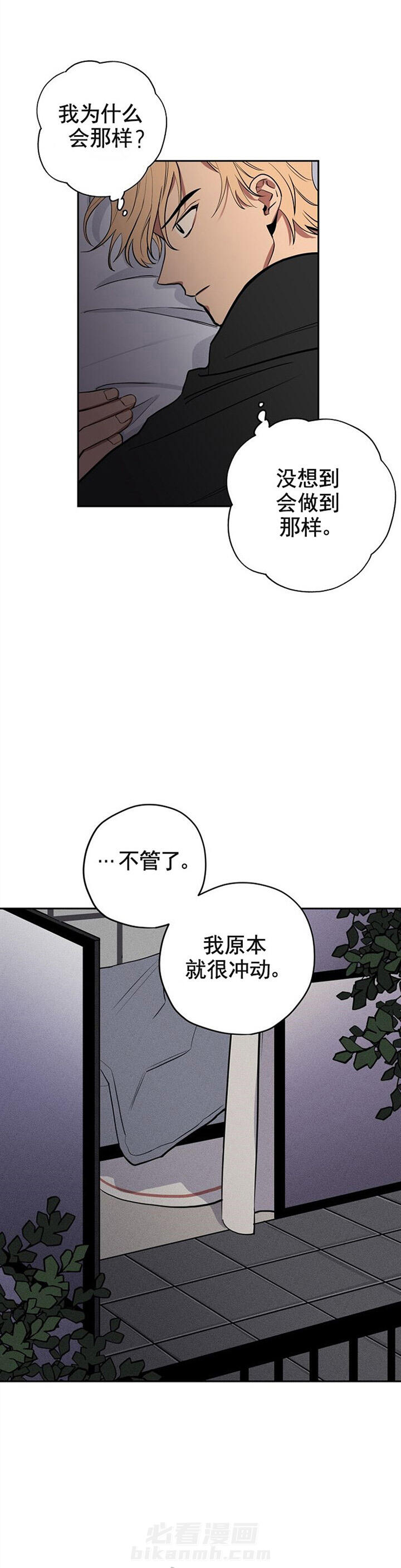 《金星的轨迹》漫画最新章节第8话 8免费下拉式在线观看章节第【1】张图片