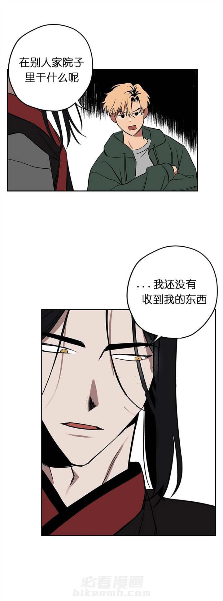 《金星的轨迹》漫画最新章节第9话 9免费下拉式在线观看章节第【2】张图片