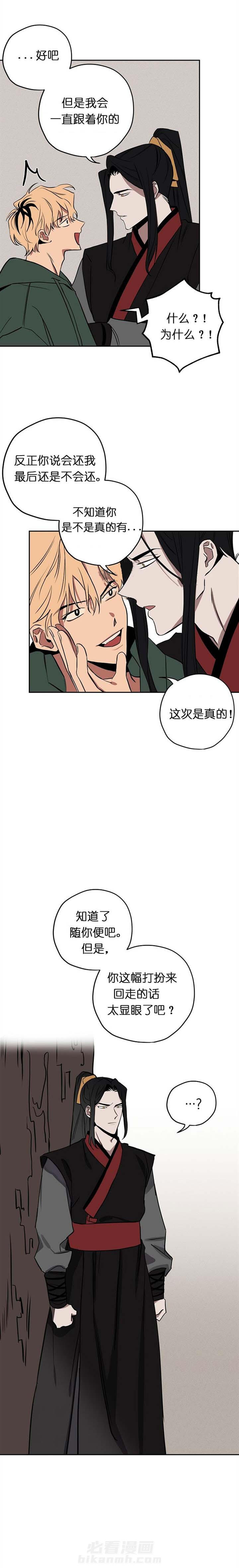 《金星的轨迹》漫画最新章节第10话 10免费下拉式在线观看章节第【11】张图片