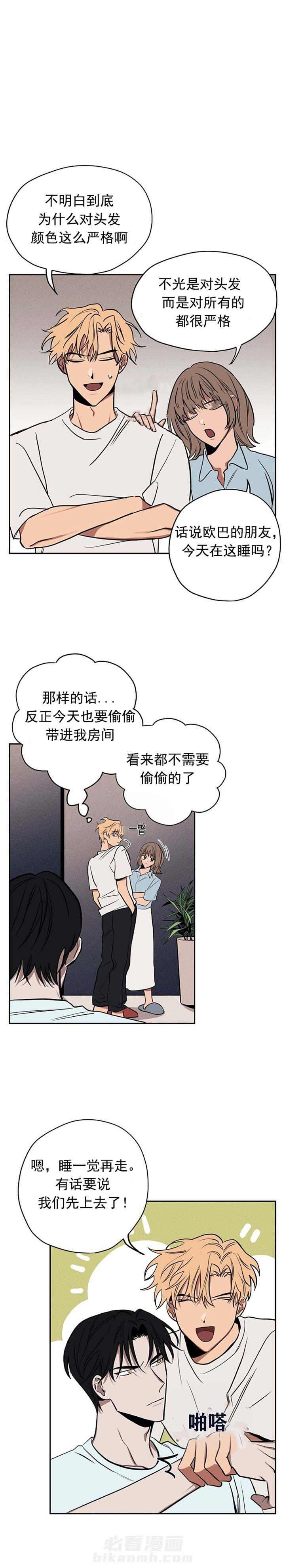 《金星的轨迹》漫画最新章节第11话 11免费下拉式在线观看章节第【4】张图片