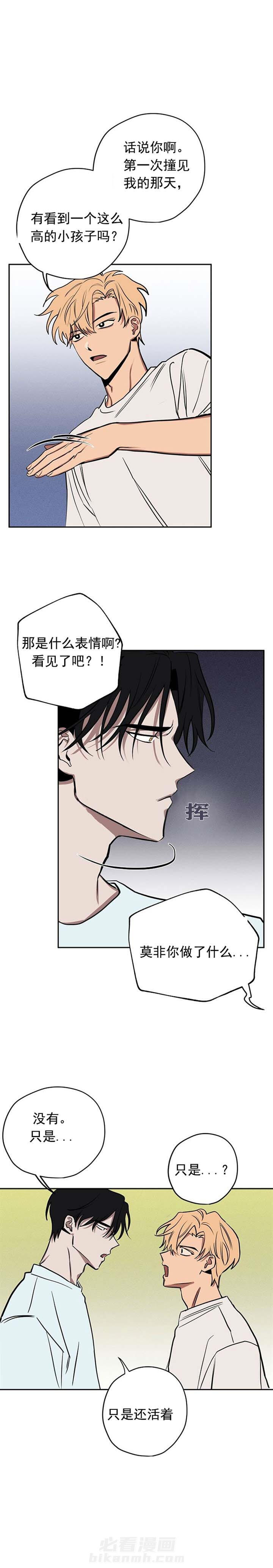 《金星的轨迹》漫画最新章节第11话 11免费下拉式在线观看章节第【1】张图片