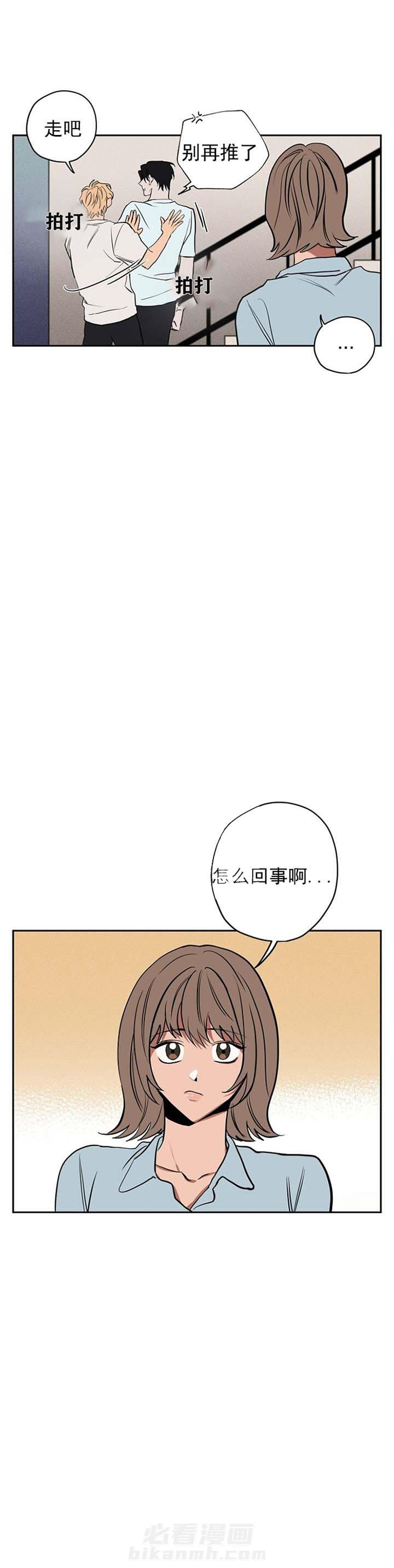 《金星的轨迹》漫画最新章节第11话 11免费下拉式在线观看章节第【3】张图片