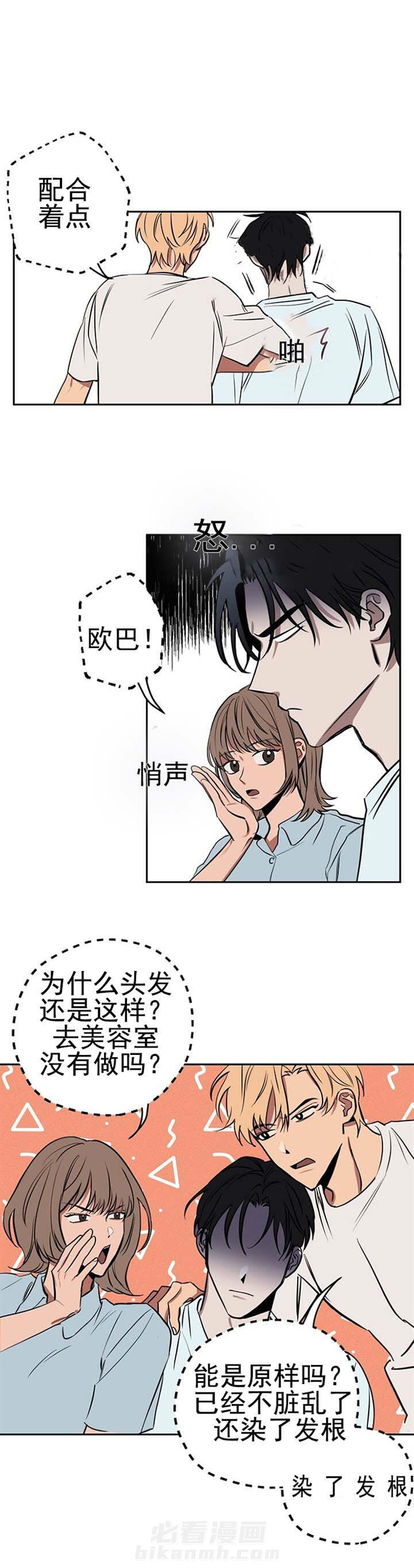 《金星的轨迹》漫画最新章节第11话 11免费下拉式在线观看章节第【8】张图片