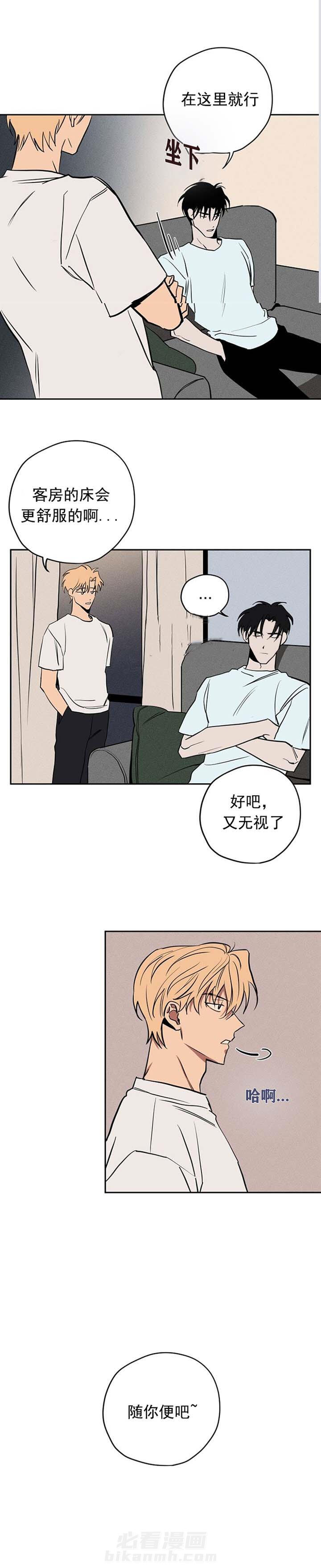 《金星的轨迹》漫画最新章节第12话 12免费下拉式在线观看章节第【5】张图片