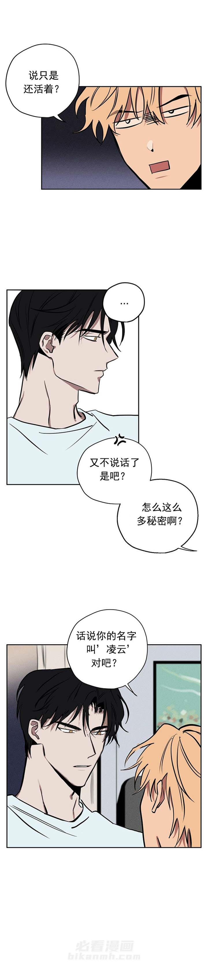 《金星的轨迹》漫画最新章节第12话 12免费下拉式在线观看章节第【10】张图片