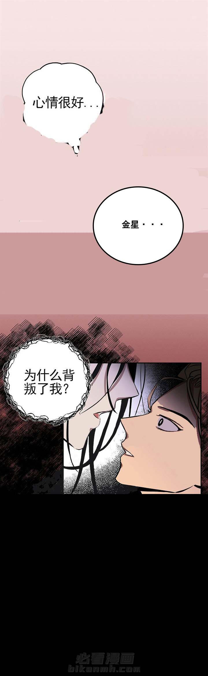 《金星的轨迹》漫画最新章节第13话 13免费下拉式在线观看章节第【1】张图片