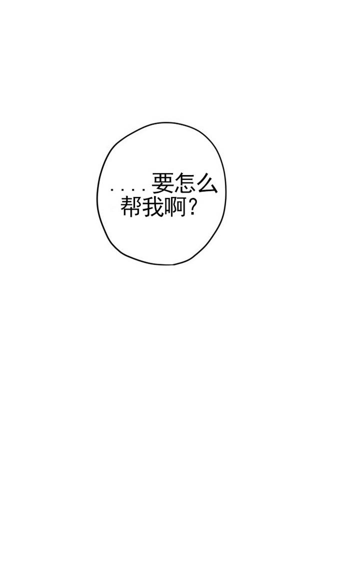 《金星的轨迹》漫画最新章节第13话 13免费下拉式在线观看章节第【7】张图片