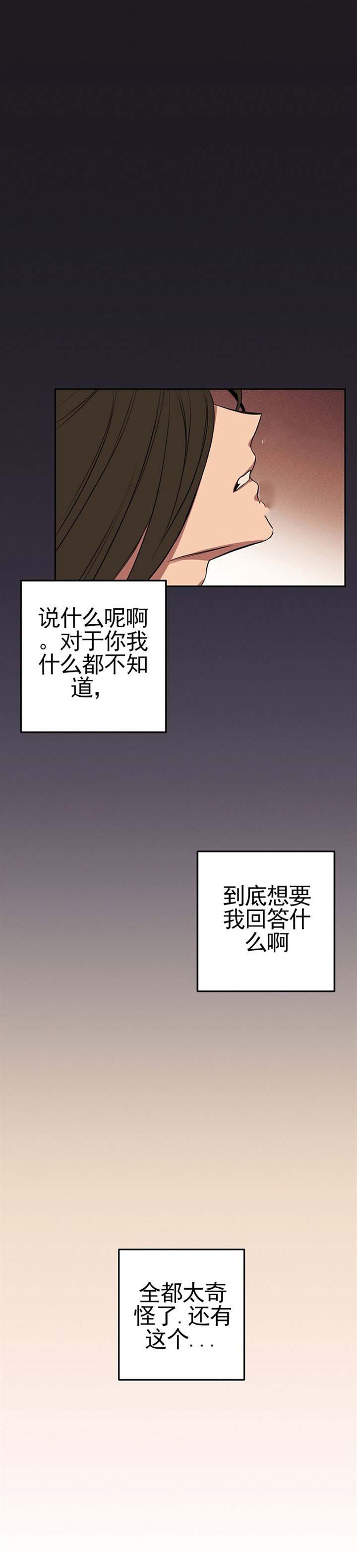 《金星的轨迹》漫画最新章节第14话 14免费下拉式在线观看章节第【6】张图片