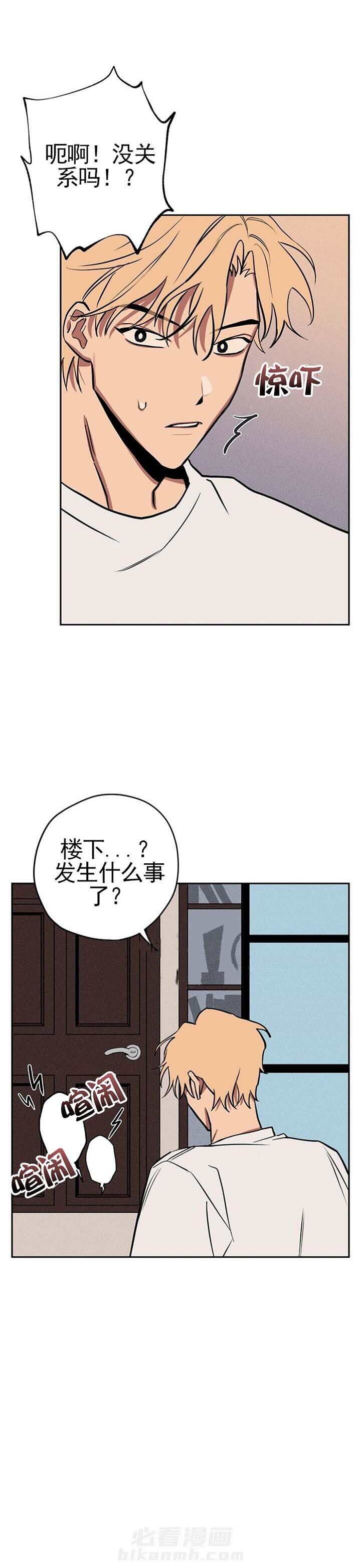 《金星的轨迹》漫画最新章节第14话 14免费下拉式在线观看章节第【4】张图片