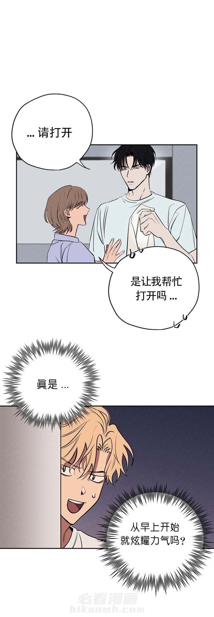 《金星的轨迹》漫画最新章节第14话 14免费下拉式在线观看章节第【1】张图片