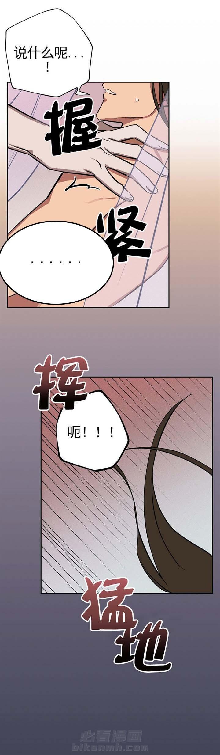 《金星的轨迹》漫画最新章节第14话 14免费下拉式在线观看章节第【9】张图片