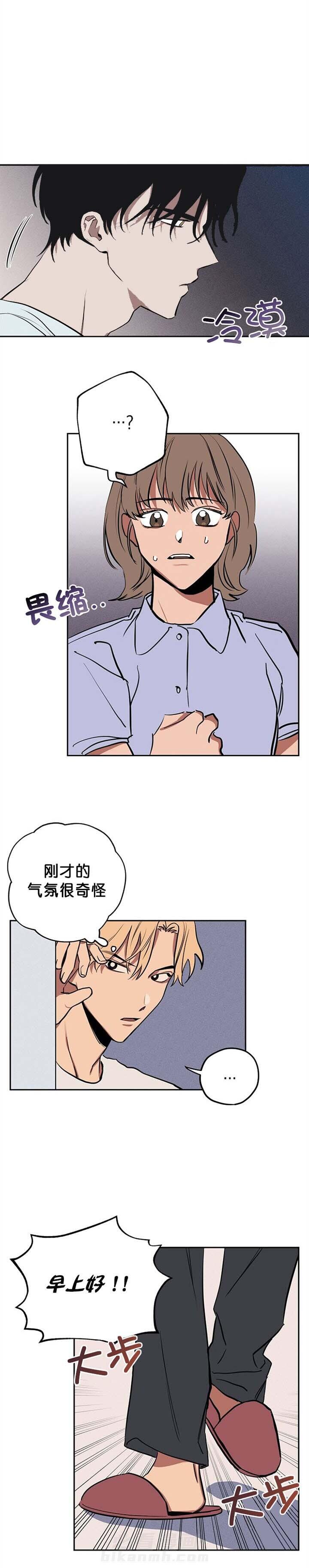 《金星的轨迹》漫画最新章节第15话 15免费下拉式在线观看章节第【6】张图片