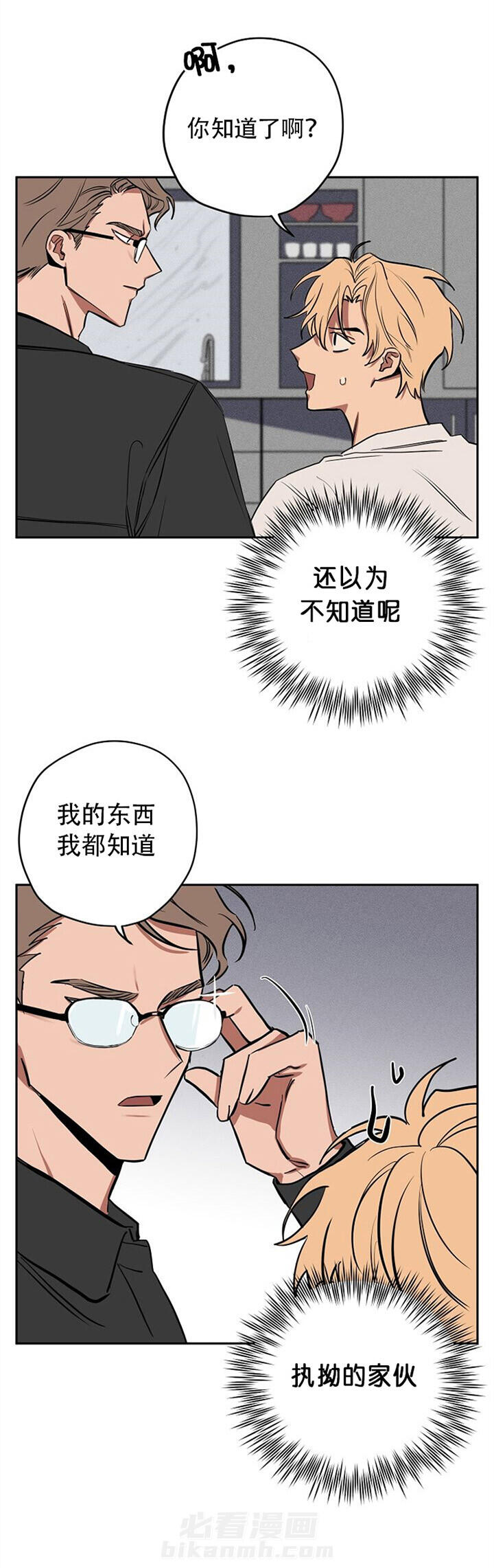 《金星的轨迹》漫画最新章节第15话 15免费下拉式在线观看章节第【4】张图片