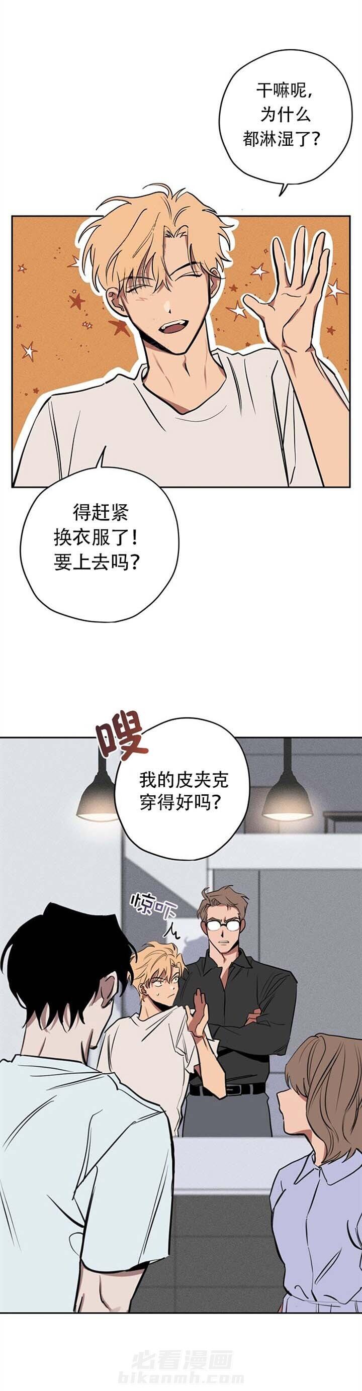 《金星的轨迹》漫画最新章节第15话 15免费下拉式在线观看章节第【5】张图片