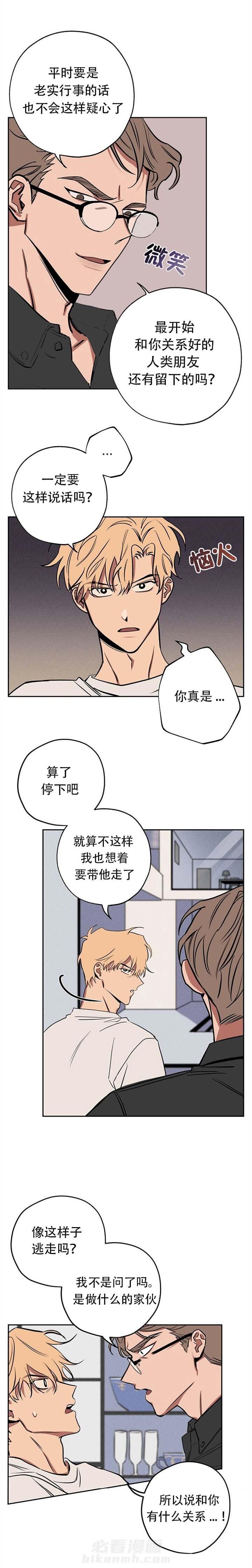 《金星的轨迹》漫画最新章节第15话 15免费下拉式在线观看章节第【2】张图片