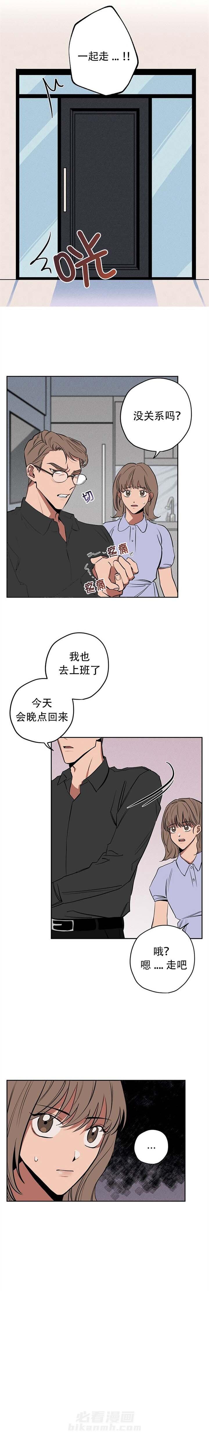 《金星的轨迹》漫画最新章节第16话 16免费下拉式在线观看章节第【8】张图片