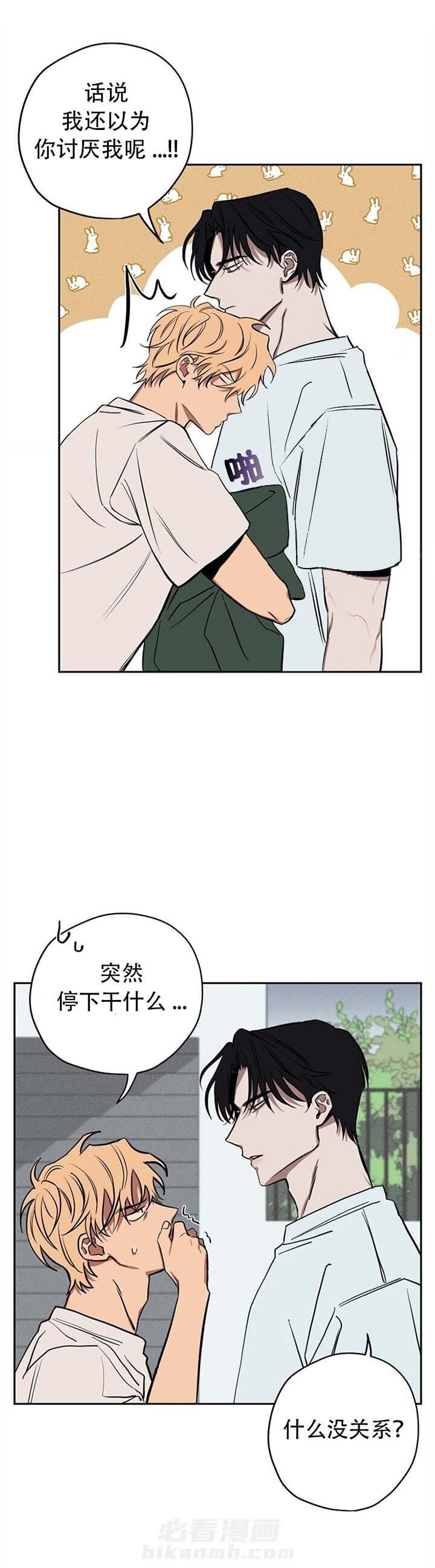 《金星的轨迹》漫画最新章节第16话 16免费下拉式在线观看章节第【5】张图片