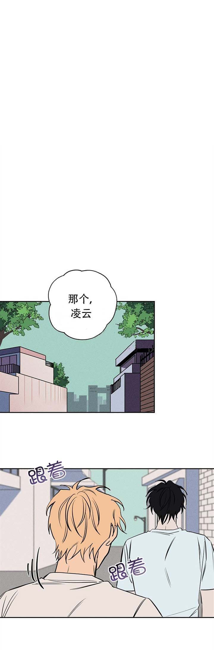 《金星的轨迹》漫画最新章节第16话 16免费下拉式在线观看章节第【7】张图片