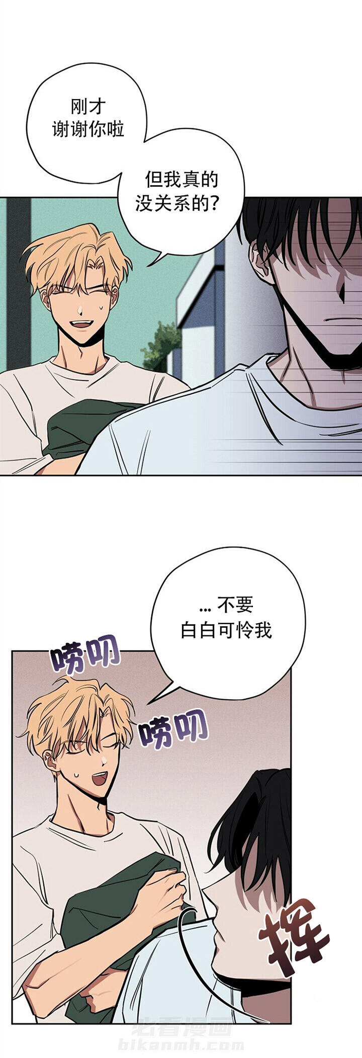 《金星的轨迹》漫画最新章节第16话 16免费下拉式在线观看章节第【6】张图片