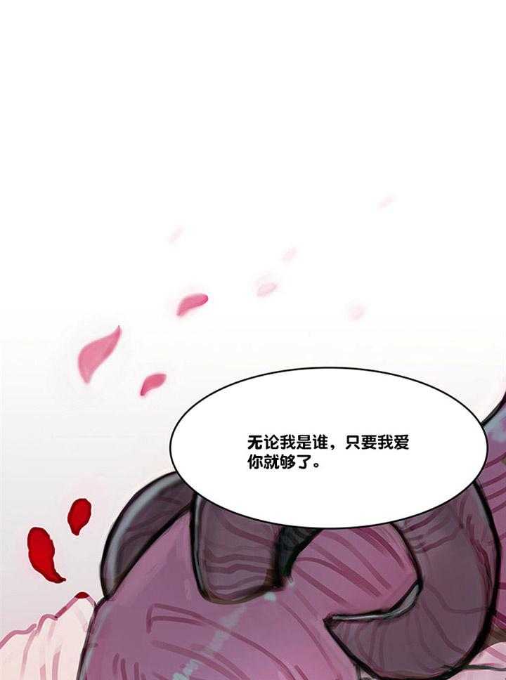 《恶魔之舞》漫画最新章节第1话 1免费下拉式在线观看章节第【12】张图片