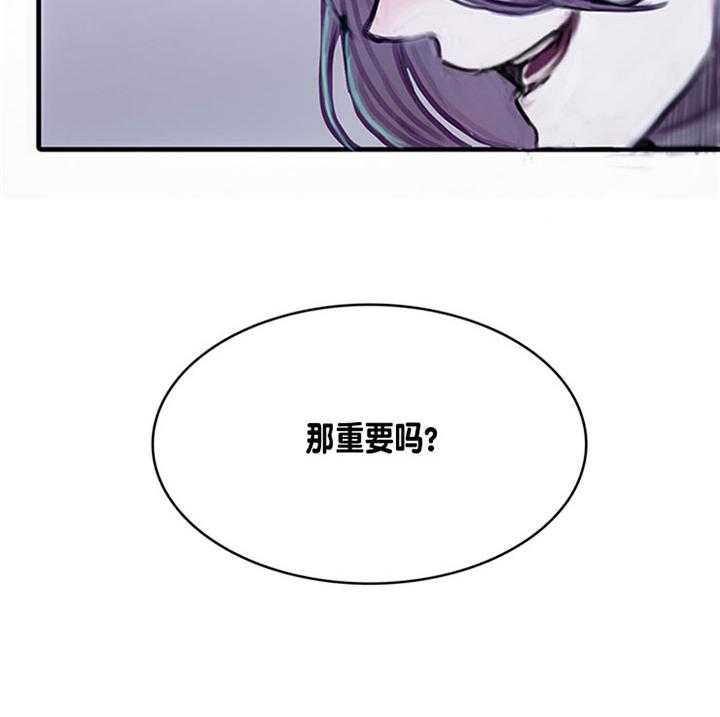 《恶魔之舞》漫画最新章节第1话 1免费下拉式在线观看章节第【13】张图片