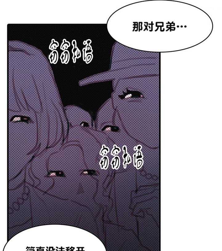 《恶魔之舞》漫画最新章节第2话 2免费下拉式在线观看章节第【13】张图片