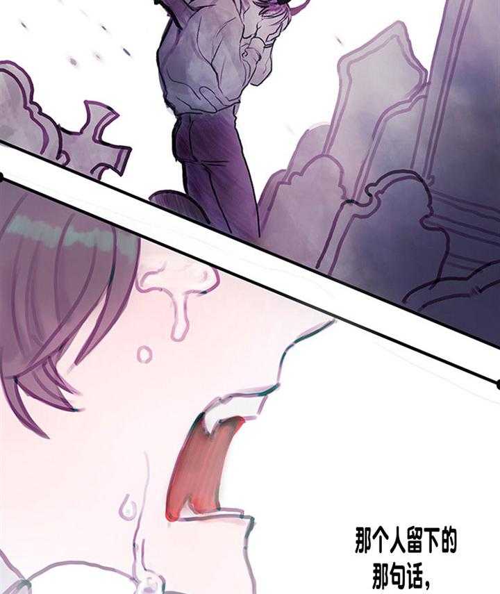 《恶魔之舞》漫画最新章节第2话 2免费下拉式在线观看章节第【37】张图片