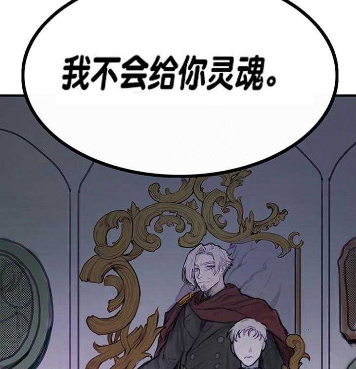 《恶魔之舞》漫画最新章节第2话 2免费下拉式在线观看章节第【47】张图片